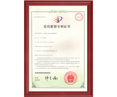 一種快開式地下煙道插板門專利證書