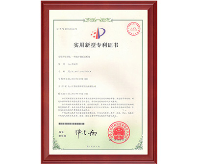一種地下煙道插板門專利證書